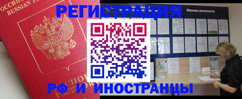 регистрация для школы в Котельниково